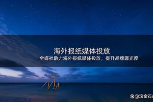 前泰达中卫巴斯蒂安斯宣布退役：5个国家和400多场比赛结束了